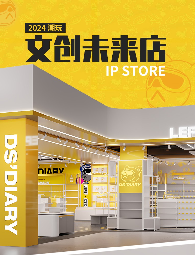 樂品 新款文創潮品店貨架IP文具潮玩形象店展示架精品玩具專用柜
